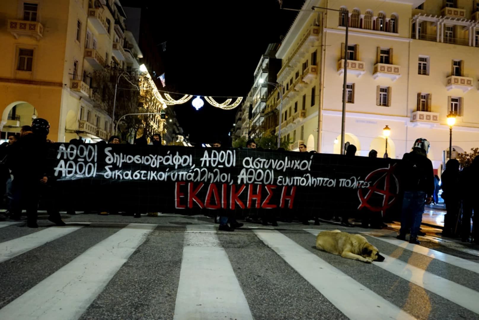 17 χρόνια από την κρατική δολοφονία του Αλέξανδρου Γρηγορόπουλου