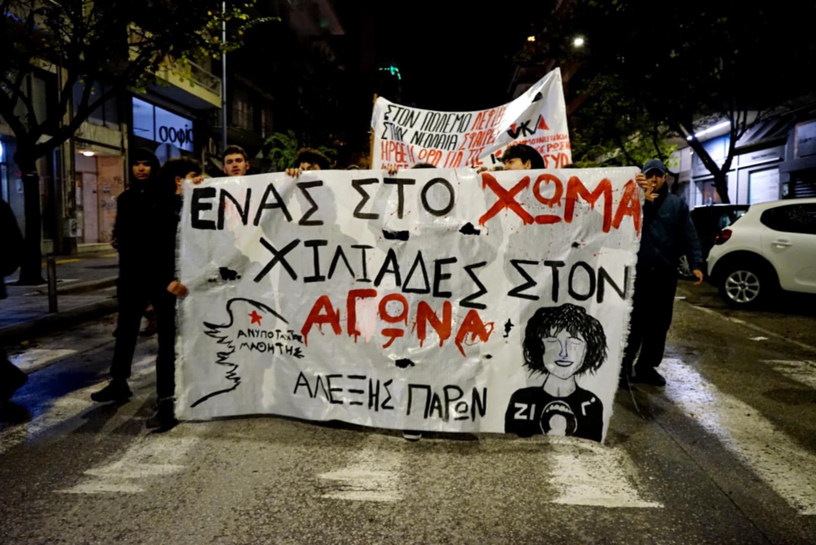 17 χρόνια από την κρατική δολοφονία του Αλέξανδρου Γρηγορόπουλου